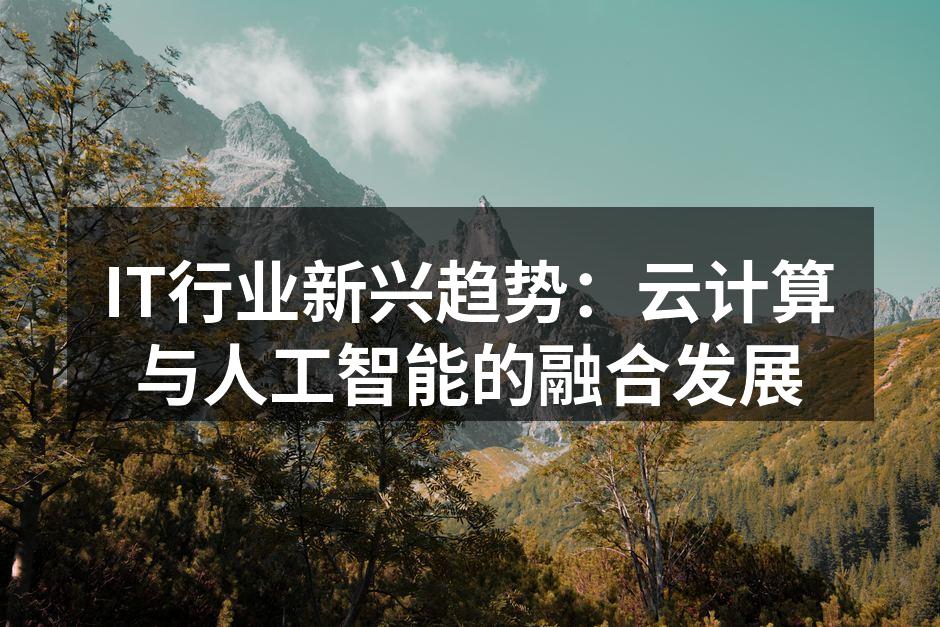 云计算技术示意图
